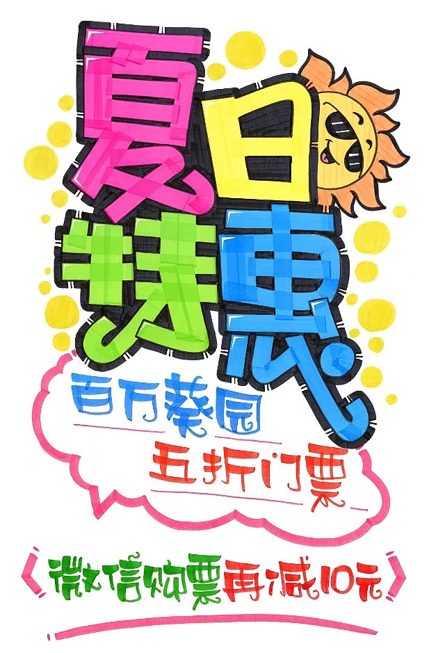pop习作（图ZNjMxMjQ5NTI=） - 字体/字形 - 站酷设计师BPAT原创素材 - 站酷ZCOOL
