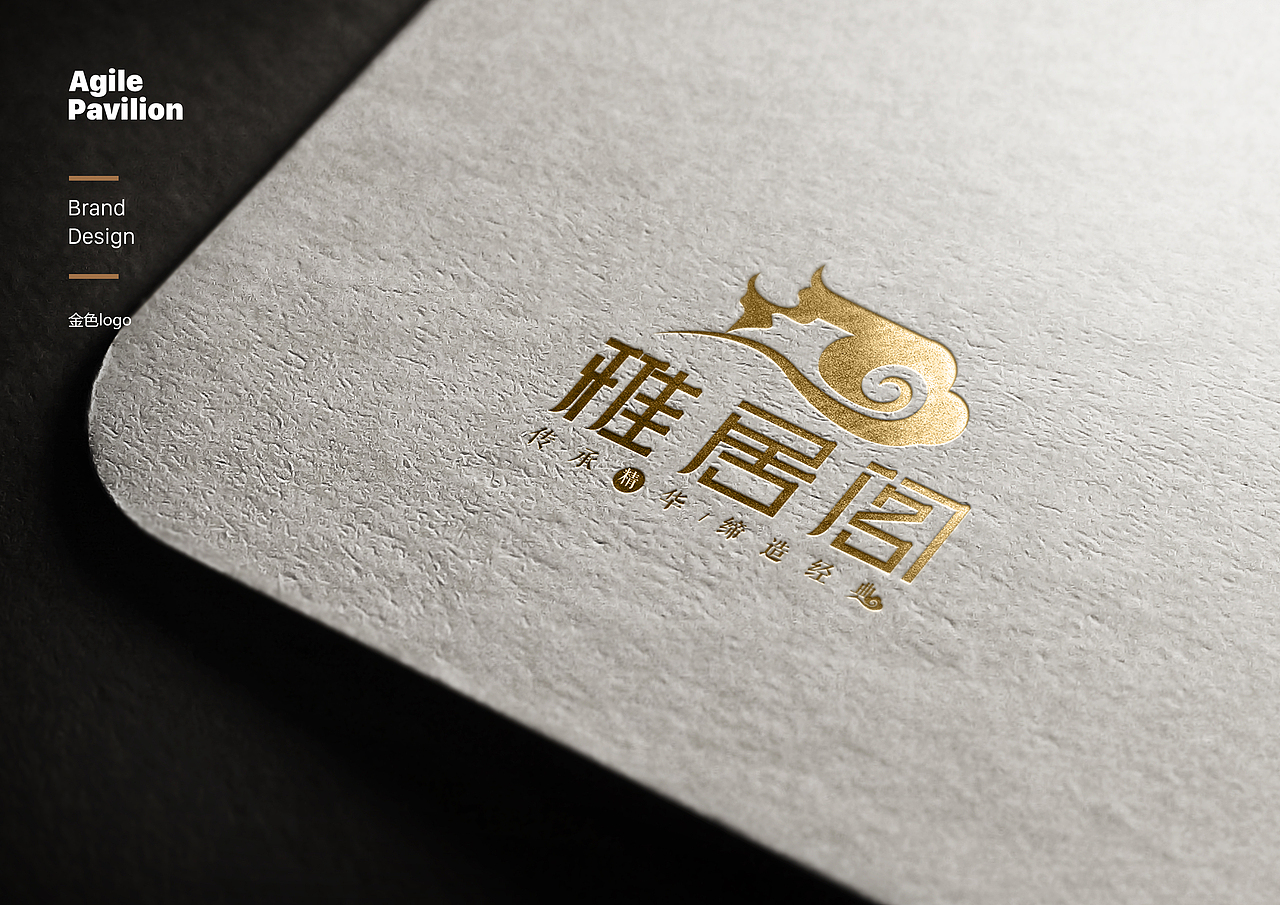 雅居阁企业vi（图ZODg3OTgyNDg=） - 品牌 - 站酷设计师焦个鹏友原创素材 - 站酷ZCOOL