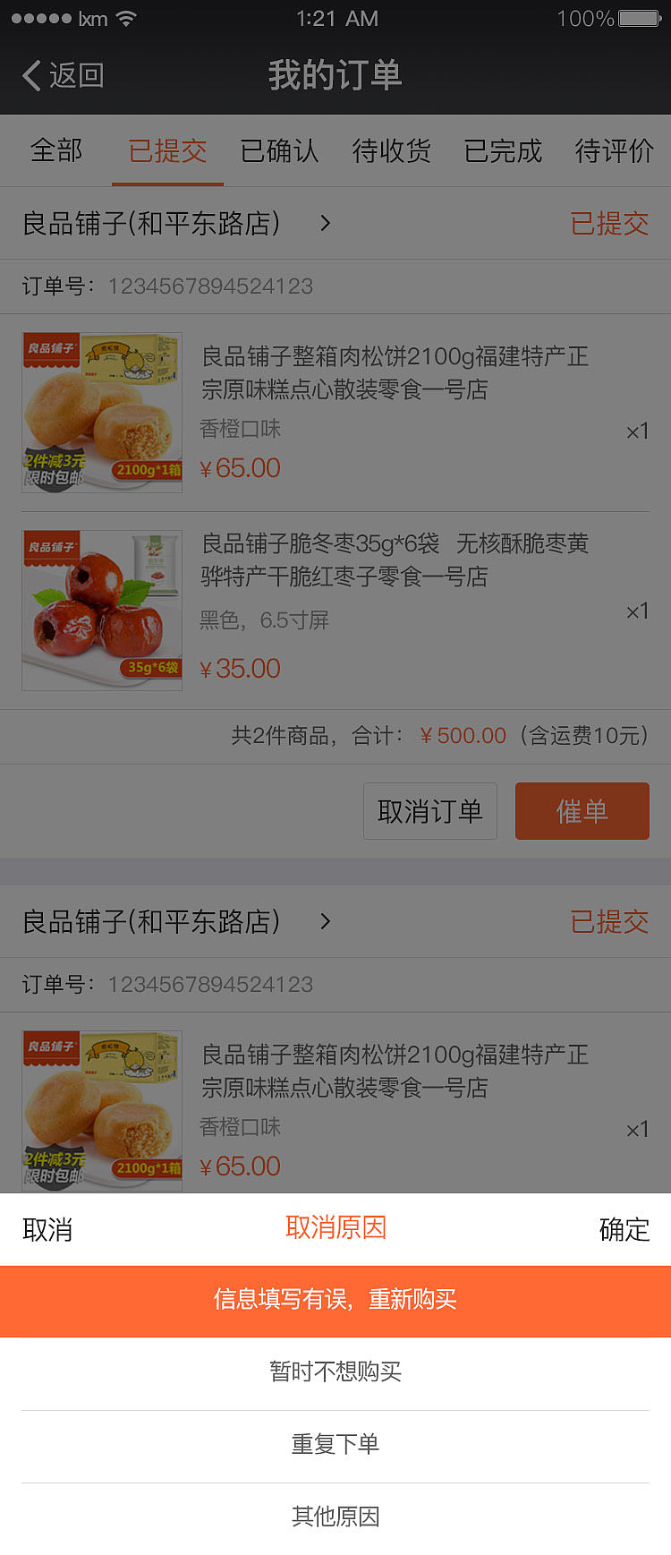 微商城（图ZMTE2MzE2ODg4） - APP界面 - 站酷设计师haidi3meng原创素材 - 站酷ZCOOL