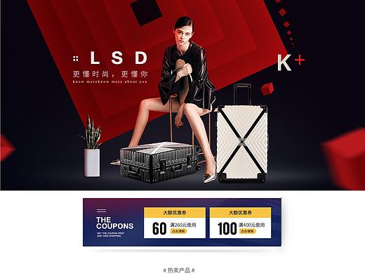 行李箱首页
