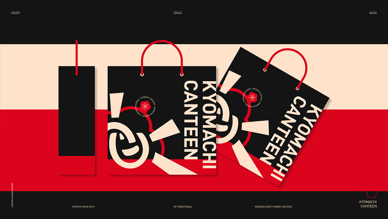 京町食堂-餐饮品牌设计