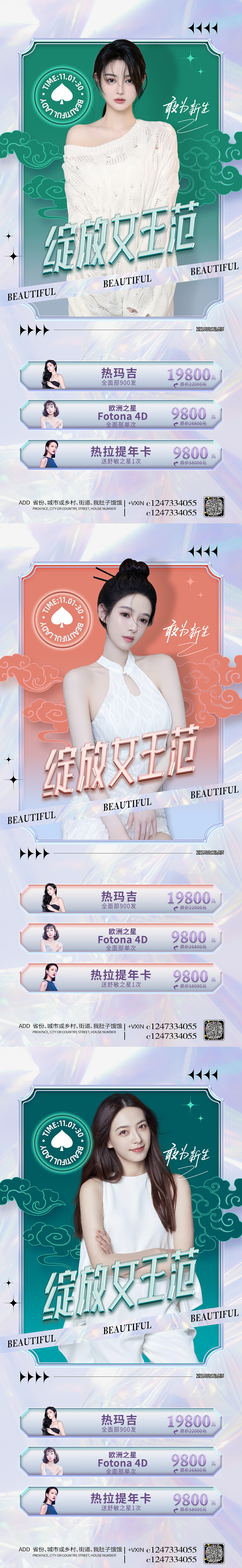 医美素材