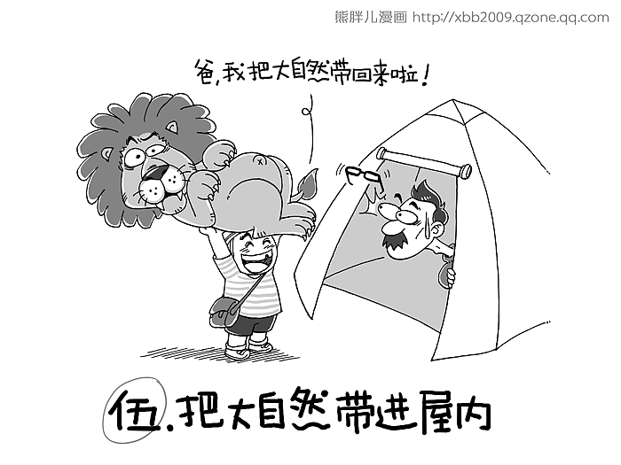 5.把大自然带进屋内 
静听雨打落叶的声音,或望着鱼儿在水中的模样,都能给人安详宁静的心境。专家指出,与大自然结合的感觉可以减轻压力。在家中或办公室中种植盆栽,或养一缸鱼都是不错的建议。 <br>