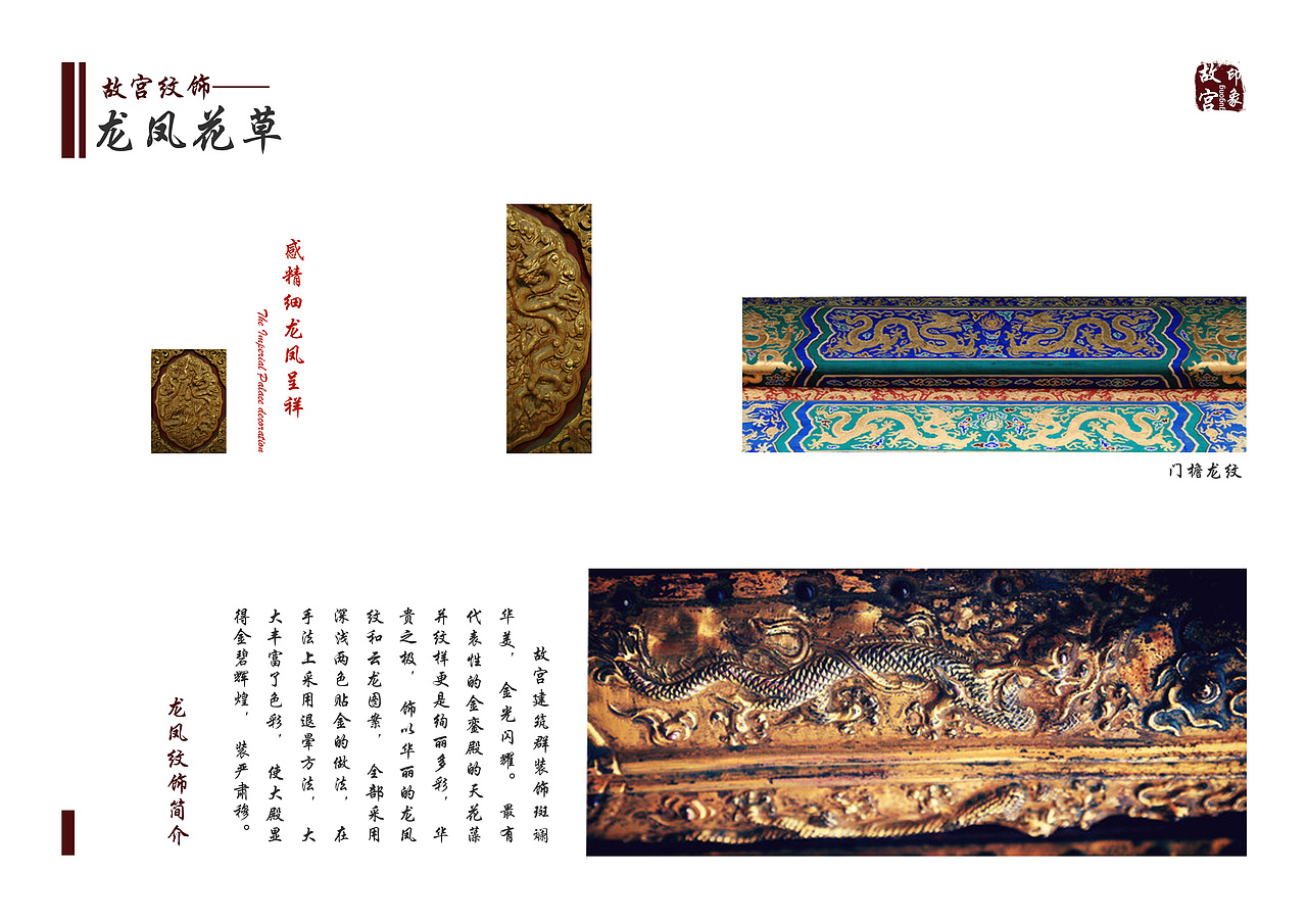 故宫印象（图ZNTEwODIyNjA=） - 书籍/画册 - 站酷设计师乘于零_Arlin原创素材 - 站酷ZCOOL