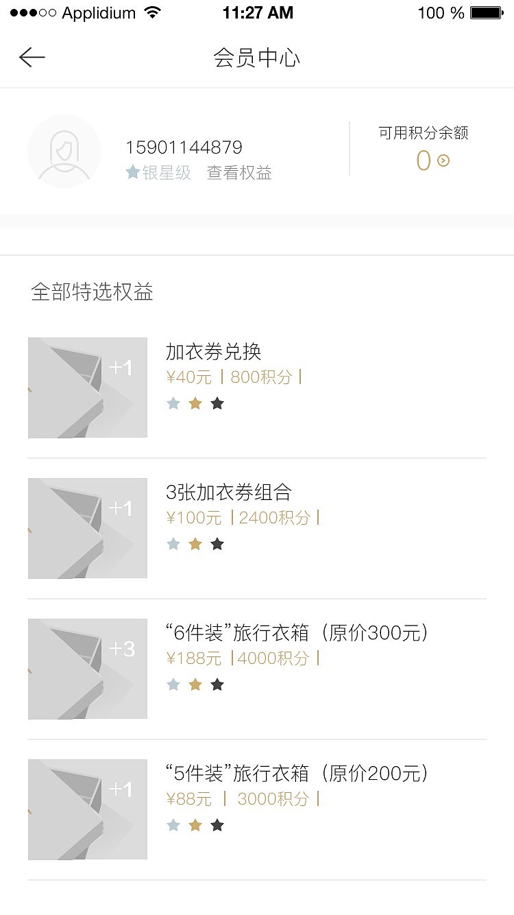 衣二三APP界面（图ZODk2MDgxNDQ=） - APP界面 - 站酷设计师筱筱海原创素材 - 站酷ZCOOL