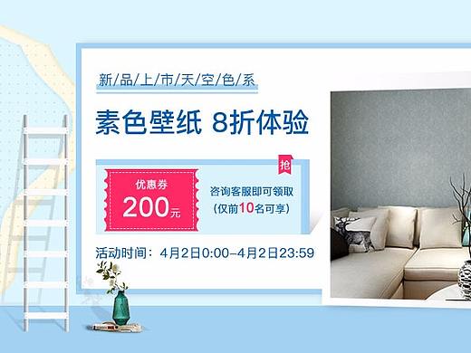 电商淘抢购