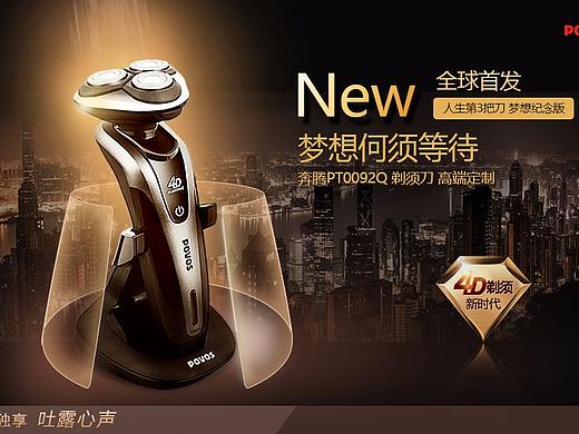 banner集锦（个人主页-ZMjgwNjg2NDg=） - 其他UI - 站酷设计师设计狂徒原创素材 - 站酷ZCOOL