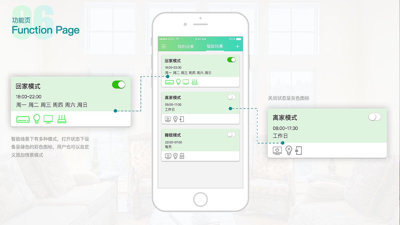 “Variety House”——智能家居（图ZMTE5NzY0NTA4） - APP界面 - 站酷设计师zy_chen原创素材 - 站酷ZCOOL