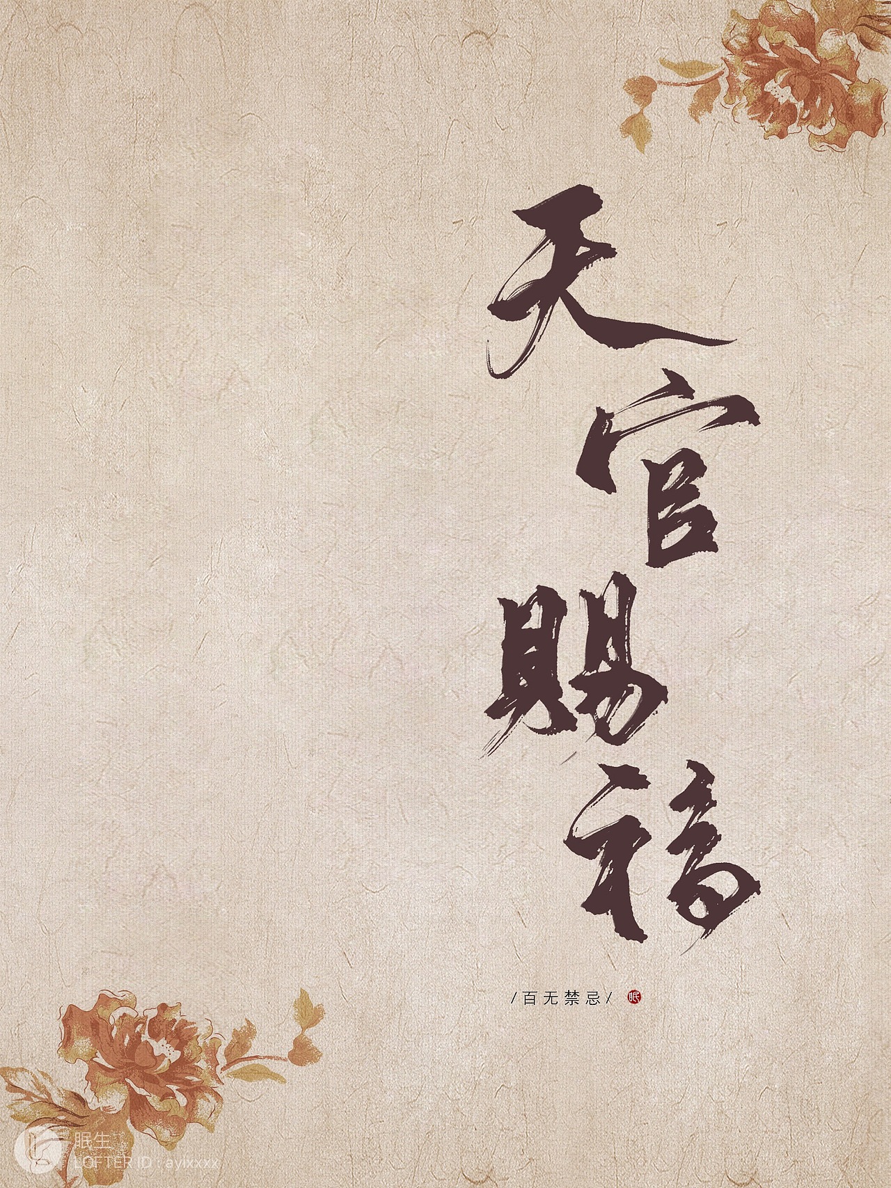 摸鱼 最近的手写字体（图ZMTIzNzAwODIw） - 字体/字形 - 站酷设计师ayixxxx原创素材 - 站酷ZCOOL