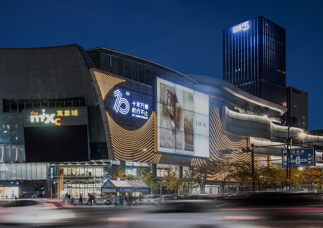 杭州万象城十周年品牌形象 THE MIXC 10th ANNIVERSARY