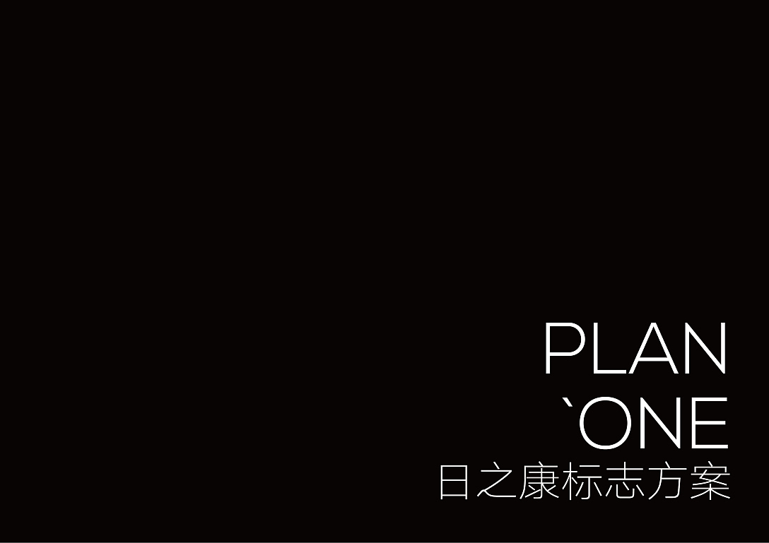 日资背景：日康 康养项目标志设计（图ZMjU0NDY0MjQ0） - Logo - 站酷设计师雪怪design原创素材 - 站酷ZCOOL