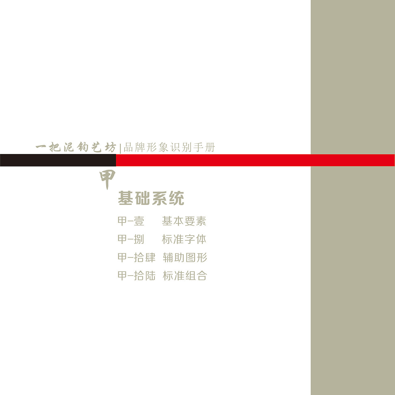 企业形象设计手册（图ZMTA2NDczMDQ=） - 品牌 - 站酷设计师dorongao原创素材 - 站酷ZCOOL