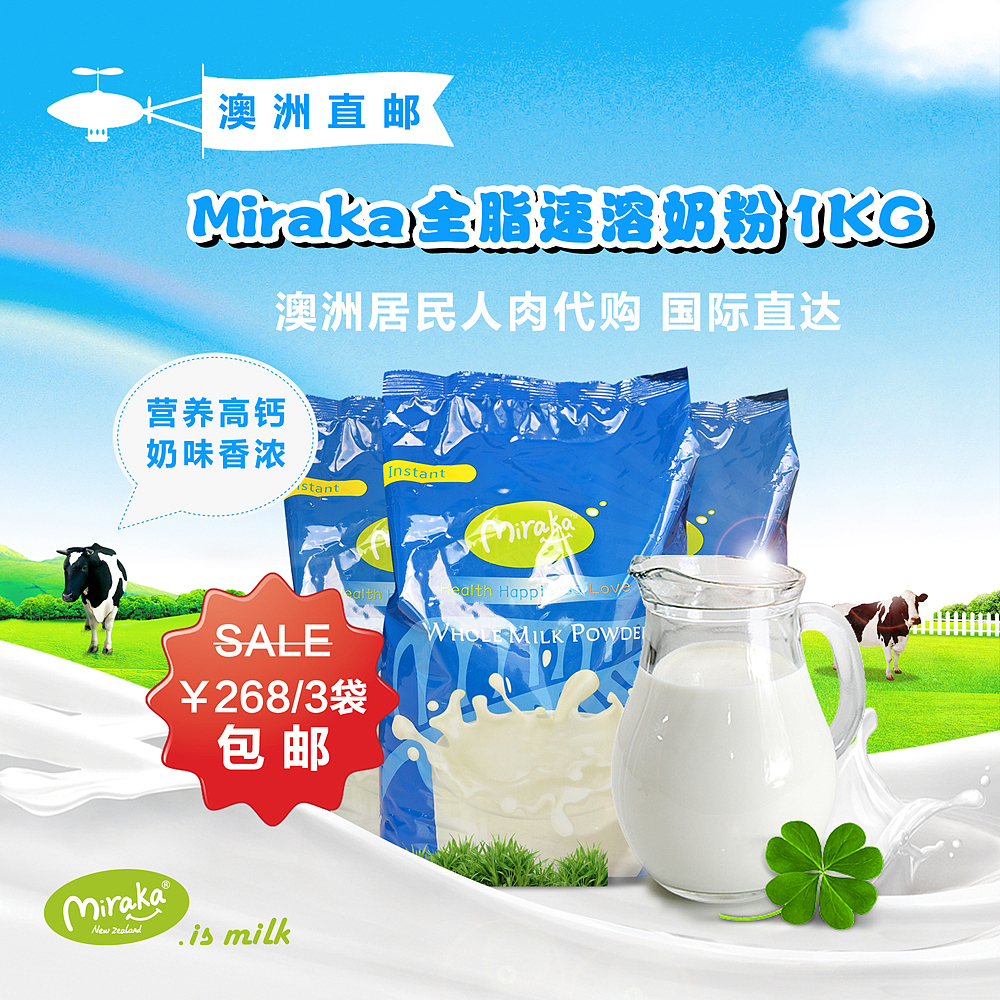 澳洲奶粉 促销海报（图ZNjYxODYyMDg=） - 海报 - 站酷设计师hhhdogbbb原创素材 - 站酷ZCOOL