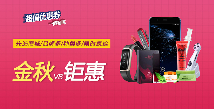 手机端/移动端 banner（图ZOTI3MDAzMzY=） - 运营设计 - 站酷设计师AnnHunny原创素材 - 站酷ZCOOL