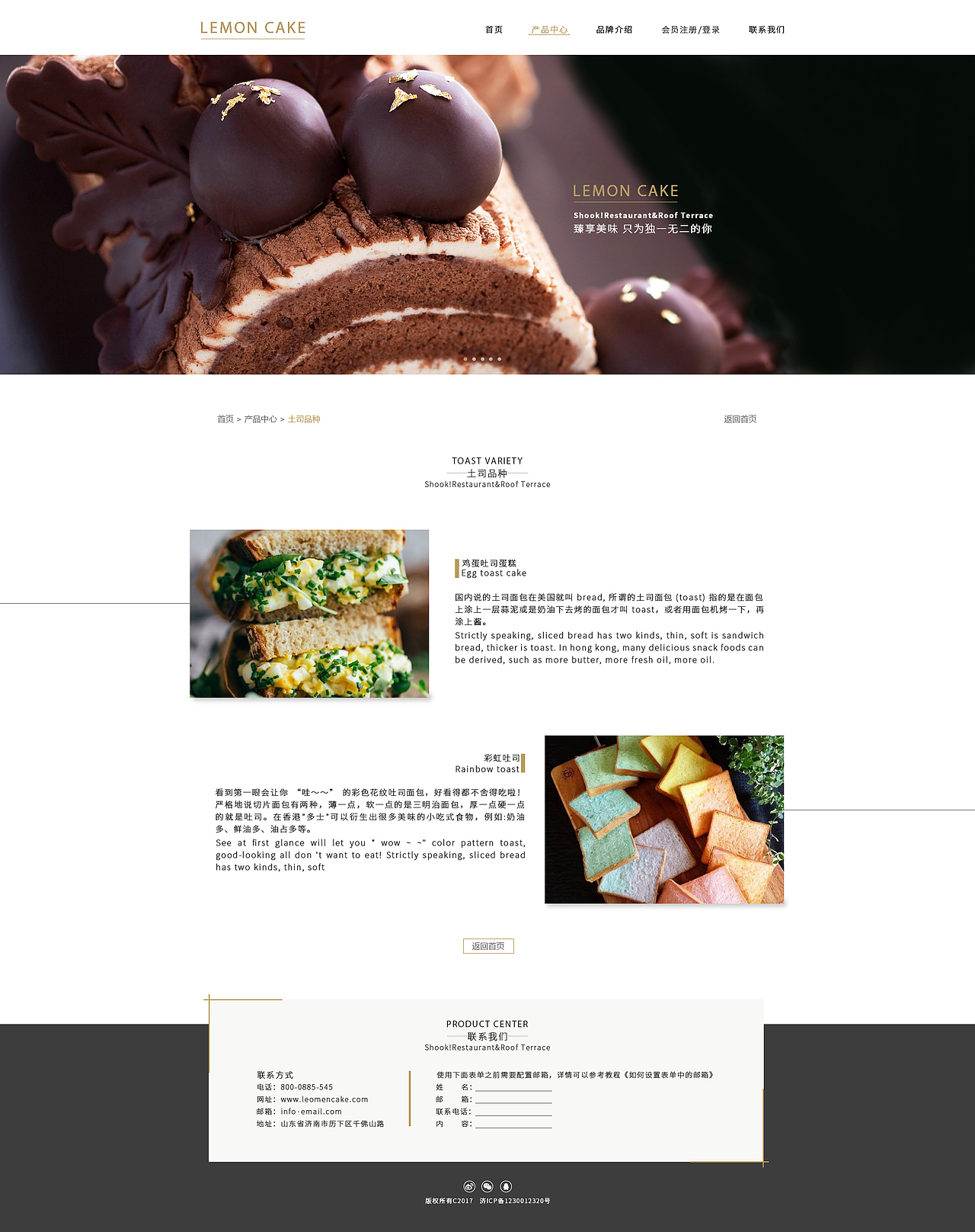 甜品网页制作（图ZOTk1NDA0MDQ=） - 其他网页 - 站酷设计师YiliaChueng原创素材 - 站酷ZCOOL