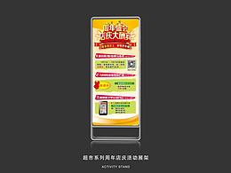 展架