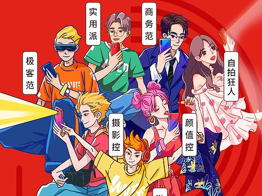 京东星机体验官插画海报