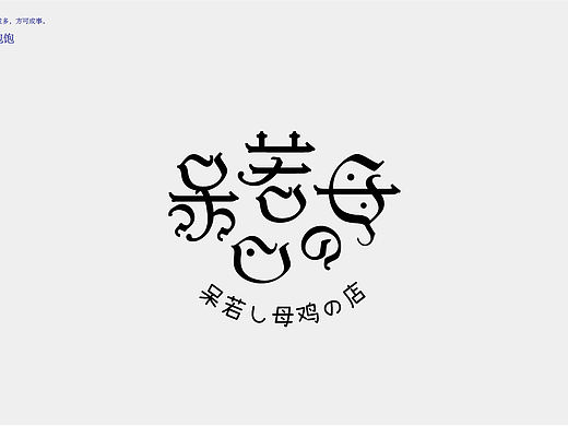 2021 FONT DESIGN