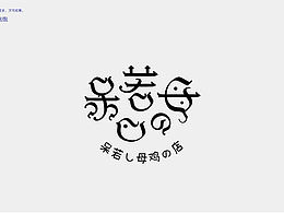 2021 FONT DESIGN