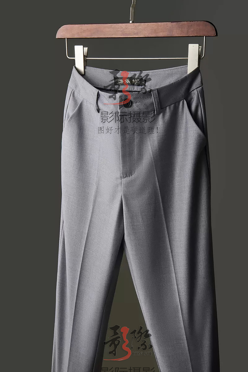 服装挂拍男裤拍摄