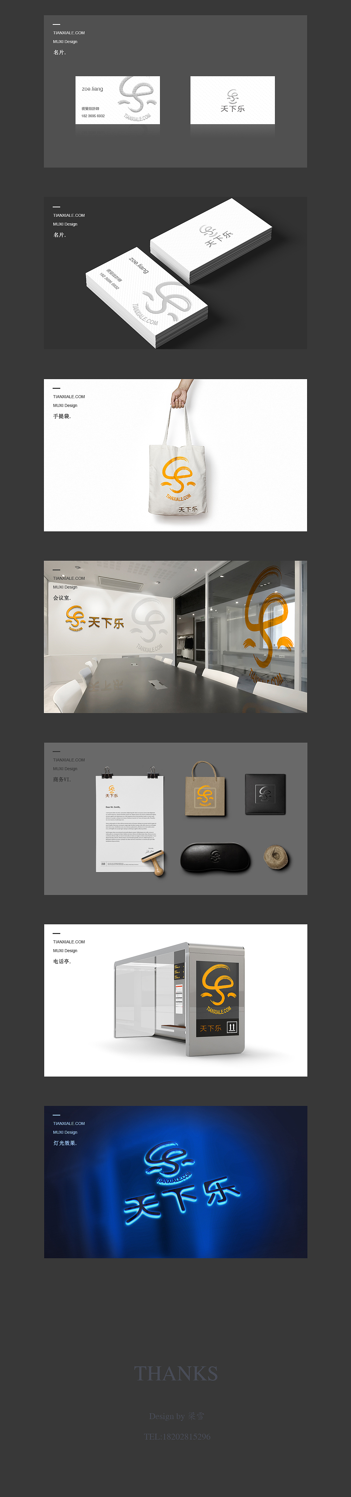 天下乐标识（图ZNjQ1NTk4MzI=） - Logo - 站酷设计师木夕mixi原创素材 - 站酷ZCOOL