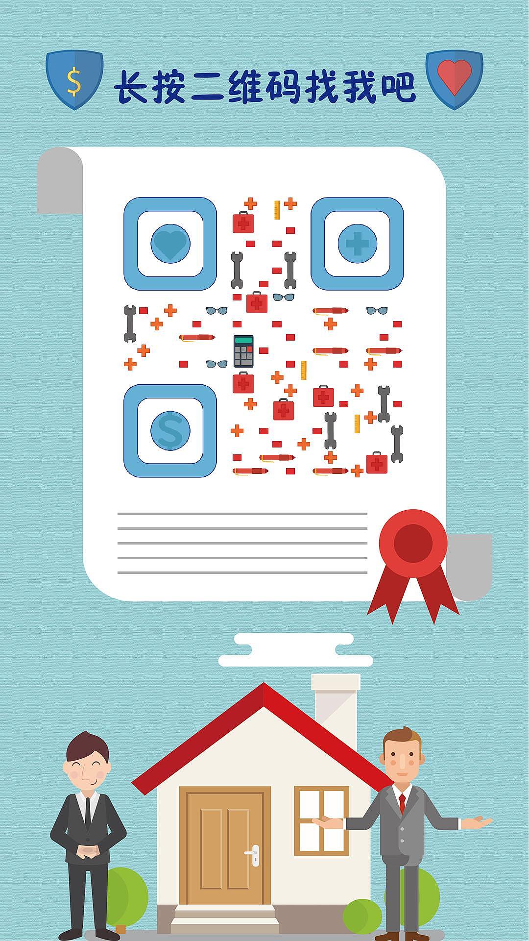 我的二维码作品