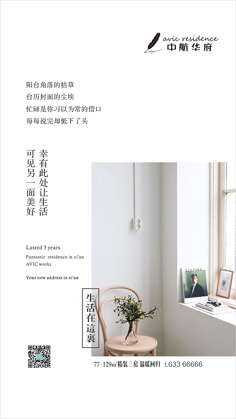 地产海报 微信稿 商铺 交房（图ZODQ4MzY5NDA=） - 海报 - 站酷设计师熊猫式理想原创素材 - 站酷ZCOOL