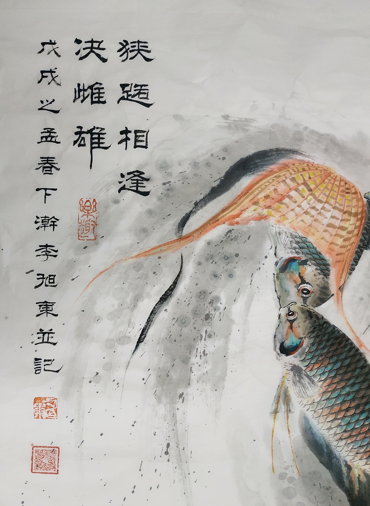 国画斗鱼《狭路相逢决雌雄》