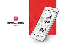 梦芭莎App6.0改版