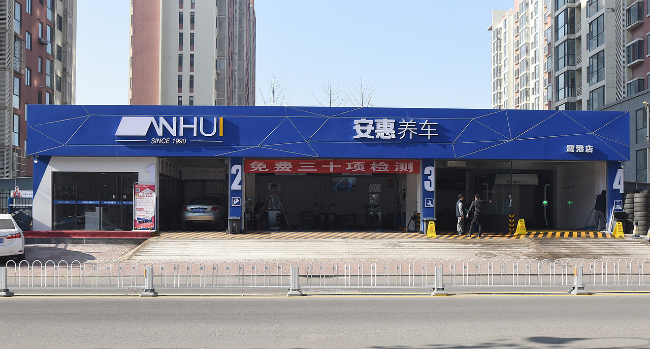 汽修店竣工照片|空间|家装设计|彦龙18500316717_原创作品-站酷zcool