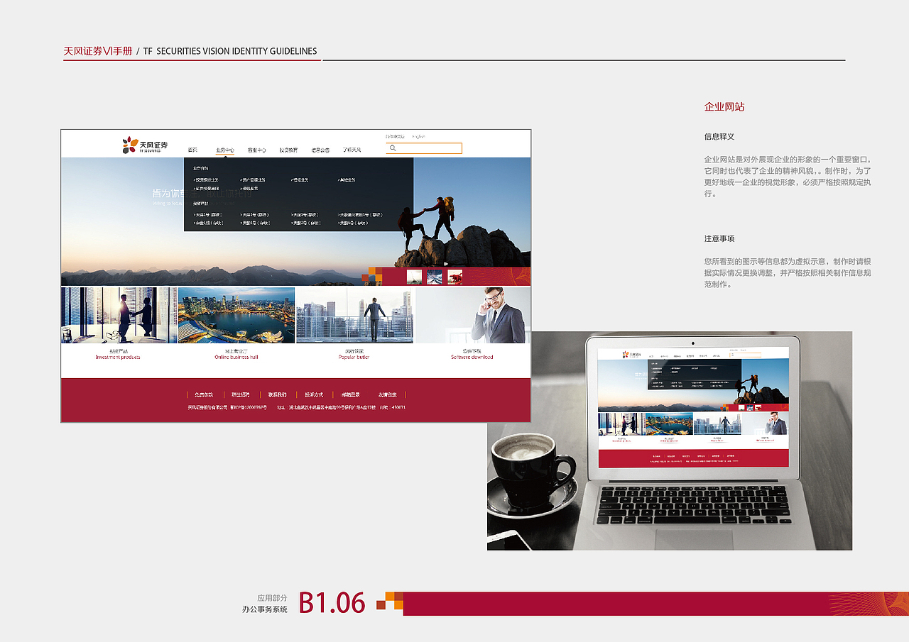 天风证券VI方案方案（图ZMjAzODMyOTU2） - 品牌 - 站酷设计师huangxb1原创素材 - 站酷ZCOOL