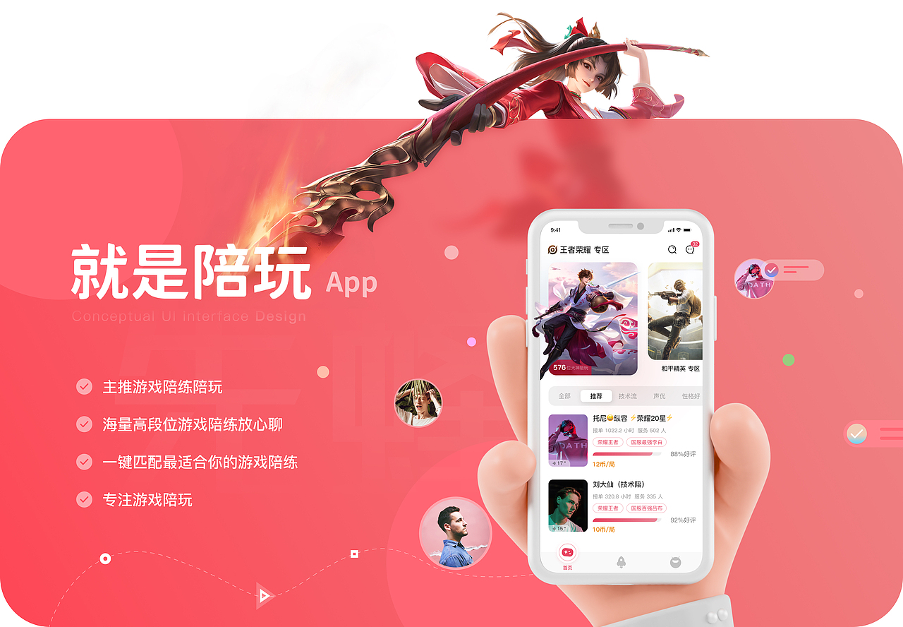 2021部分零碎作品整理（图ZMjU5ODgxMTcy） - APP界面 - 站酷设计师小卫啦啦原创素材 - 站酷ZCOOL