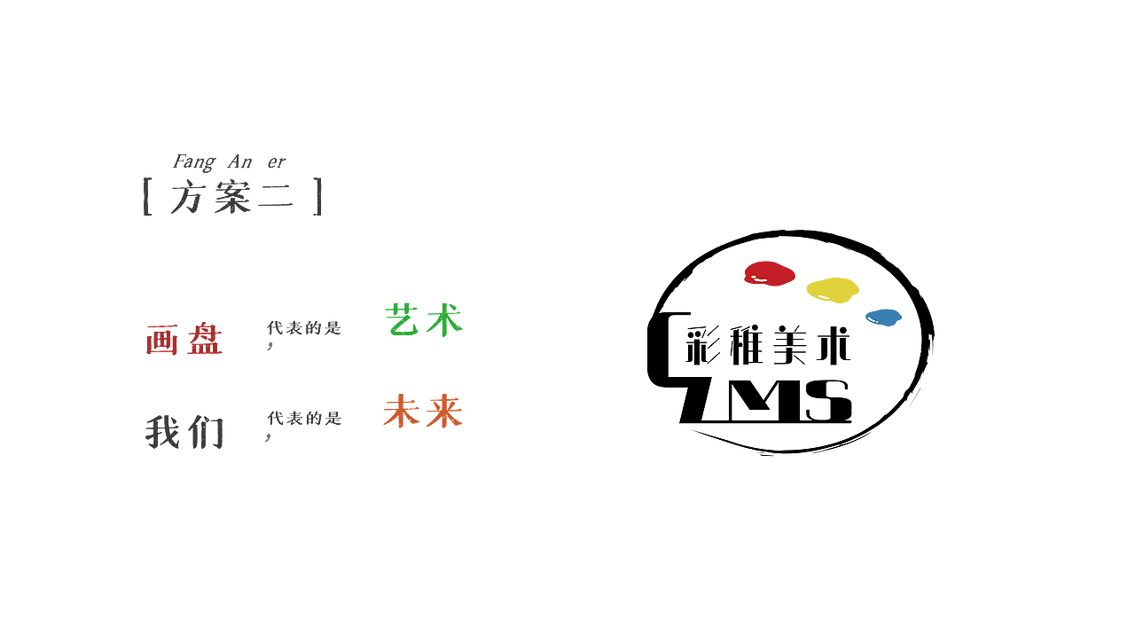 美术教育logo提案