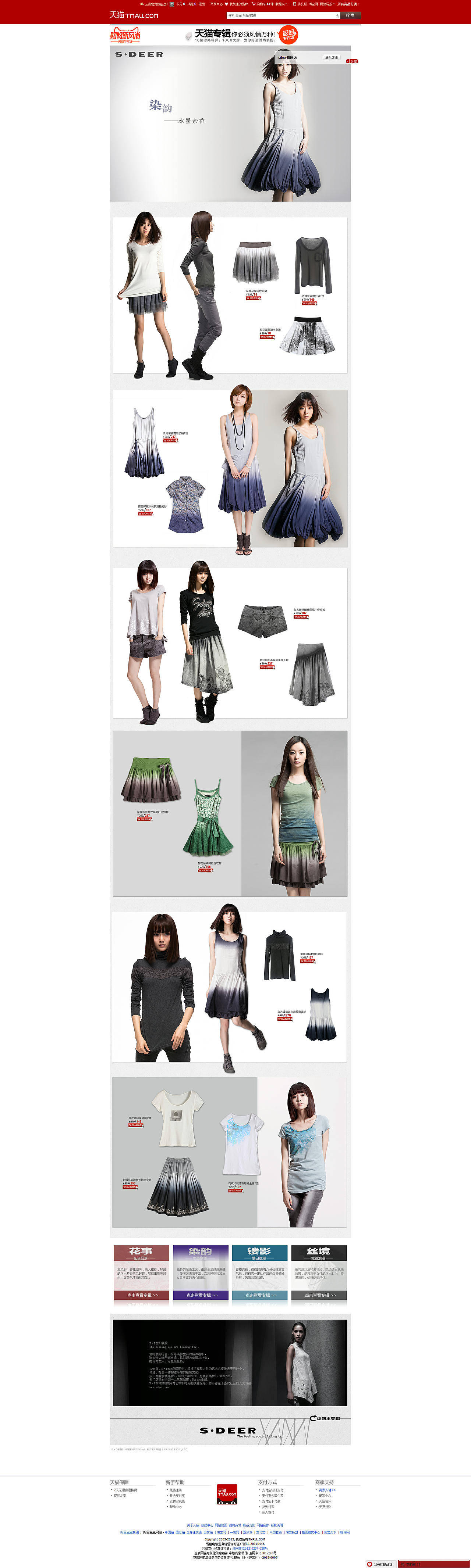 电商页面参考——优秀电商页面