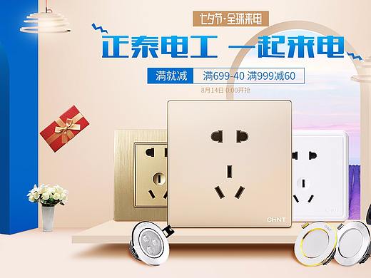 工作日记-8-14(个人主页-ZMjk2MDYzMzI=) - 电商 - 站酷设计师Leter原创素材 - 站酷ZCOOL