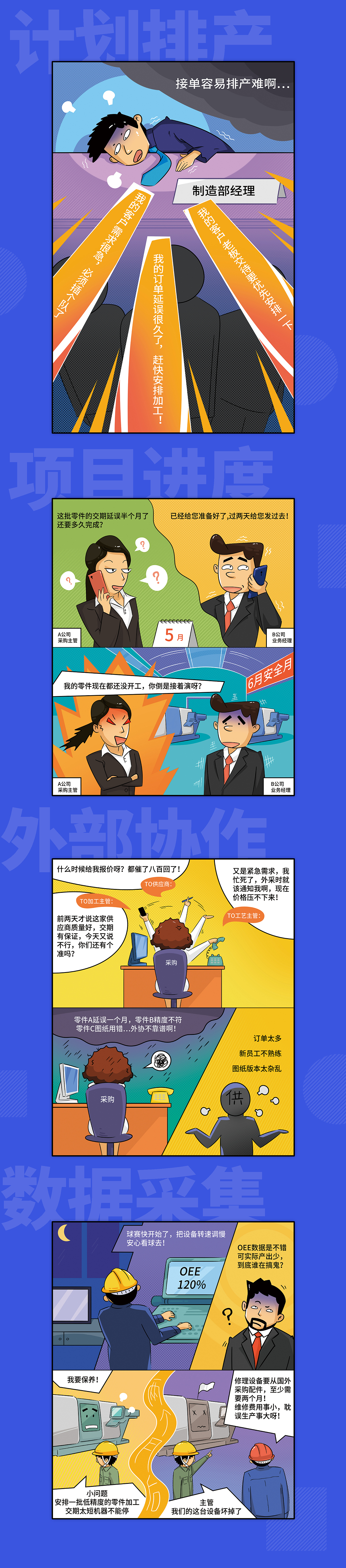 益模科技 X 第七区 漫画（图ZMTg0ODQ2NjQw） - 中/长篇漫画 - 站酷设计师上海第七区原创素材 - 站酷ZCOOL