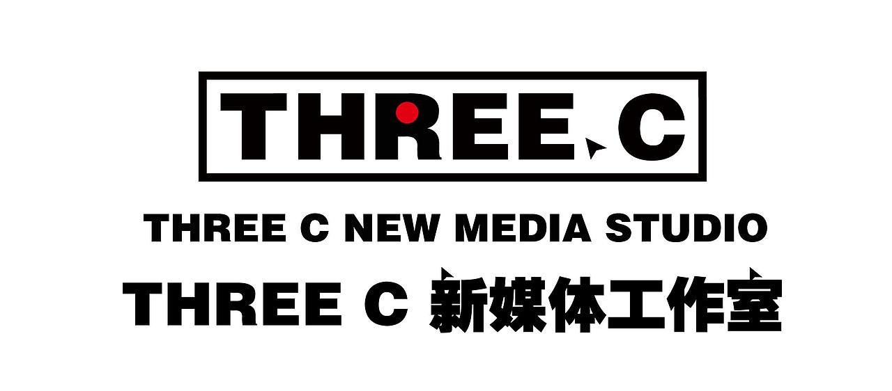 THREE C 新媒体工作室