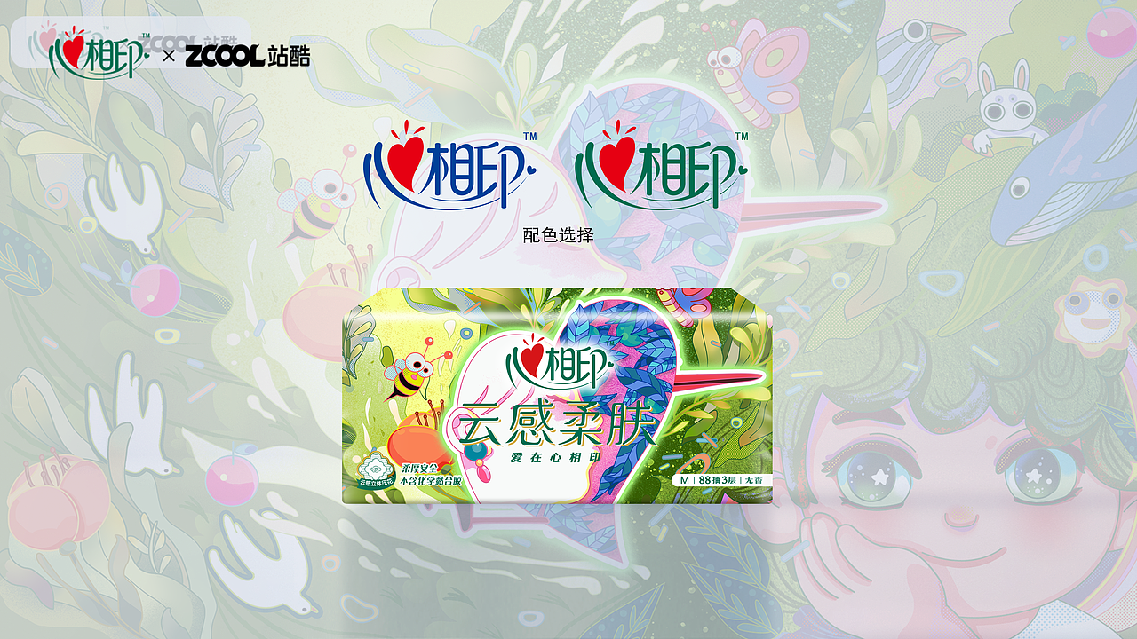 心相印——《春色物语》（图ZMzM3NjMxODE2） - 商业插画 - 站酷设计师Lap猫头鹰原创素材 - 站酷ZCOOL