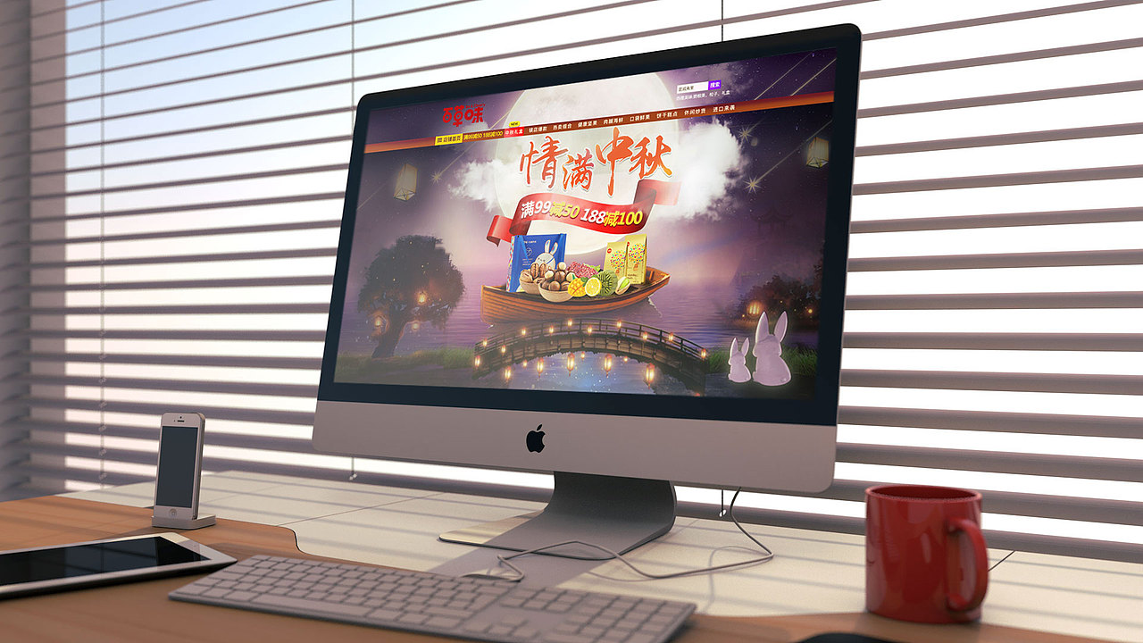 情满中秋活动首页--百草味零食坚果（图ZNTcwNTMwMTY=） - 电商 - 站酷设计师拓海蜀黍原创素材 - 站酷ZCOOL