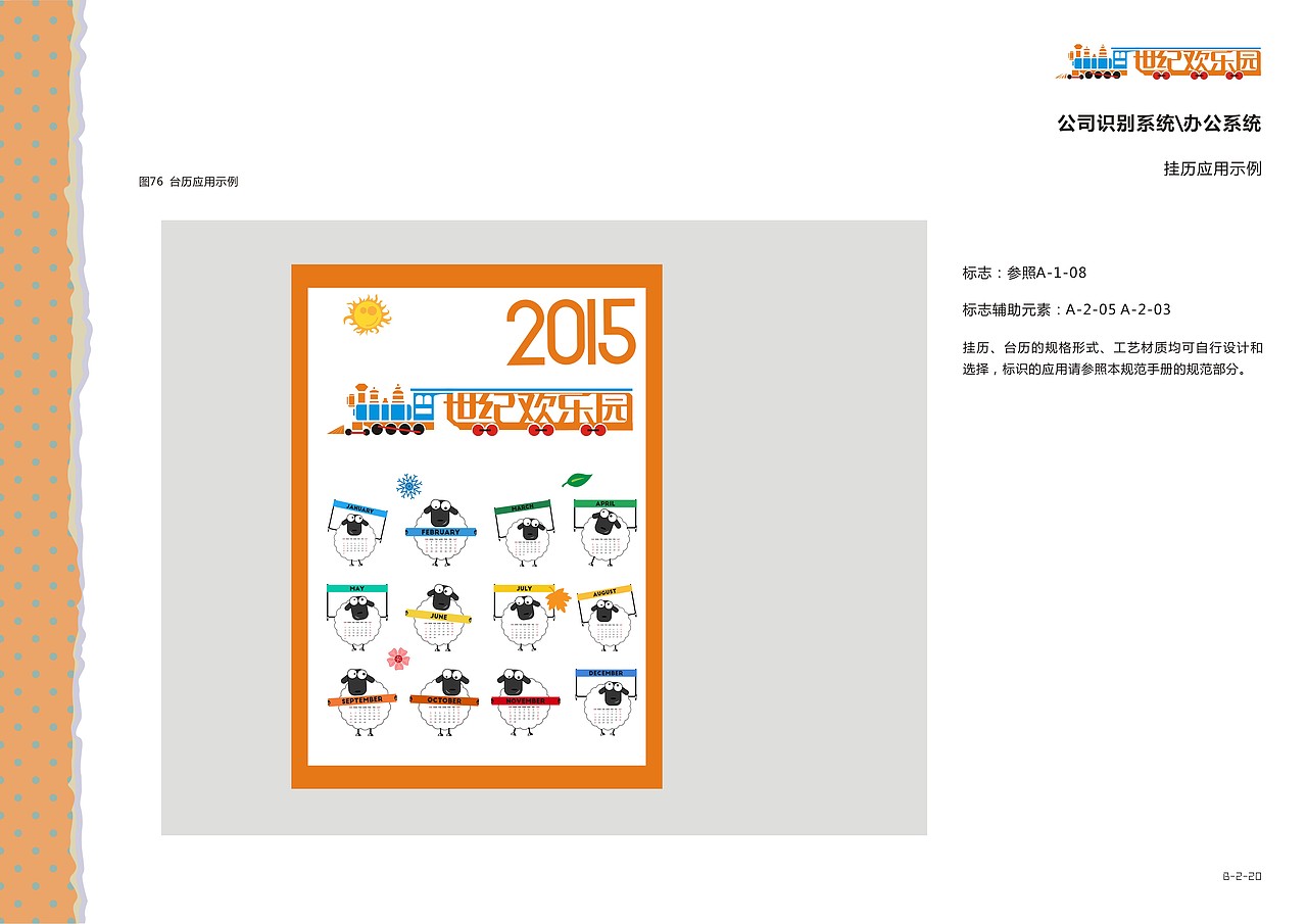 郑州世纪欢乐园 VIS