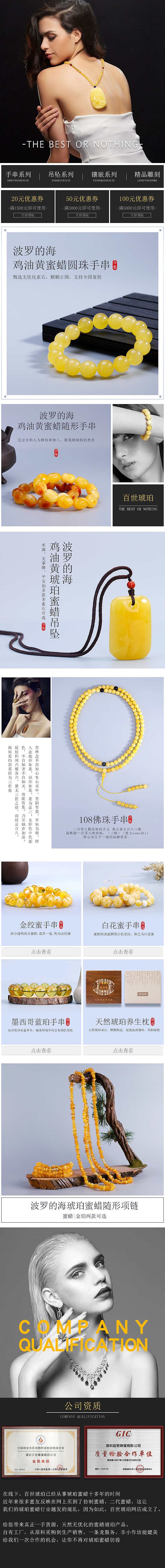 文玩 手机端 首页 琥珀蜜蜡