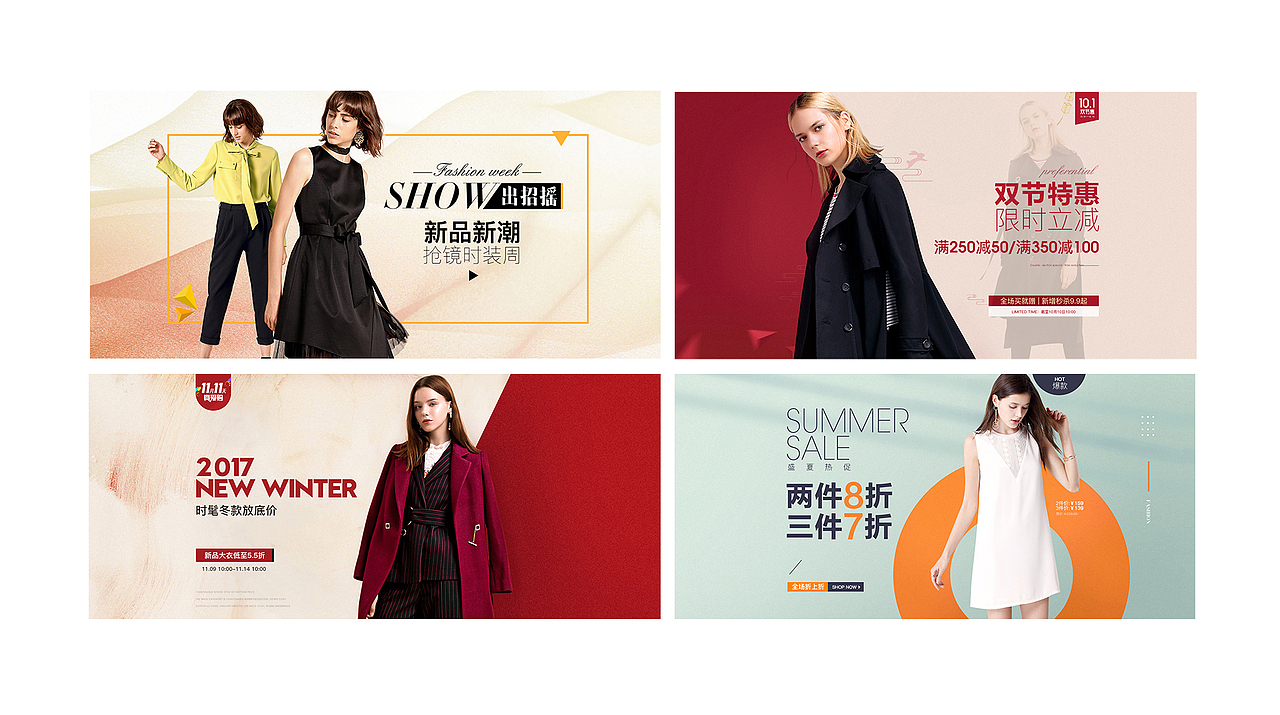 Banner和广告图集合