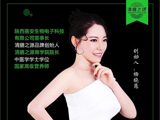 新客户的酵素海报，一个新的微商品牌