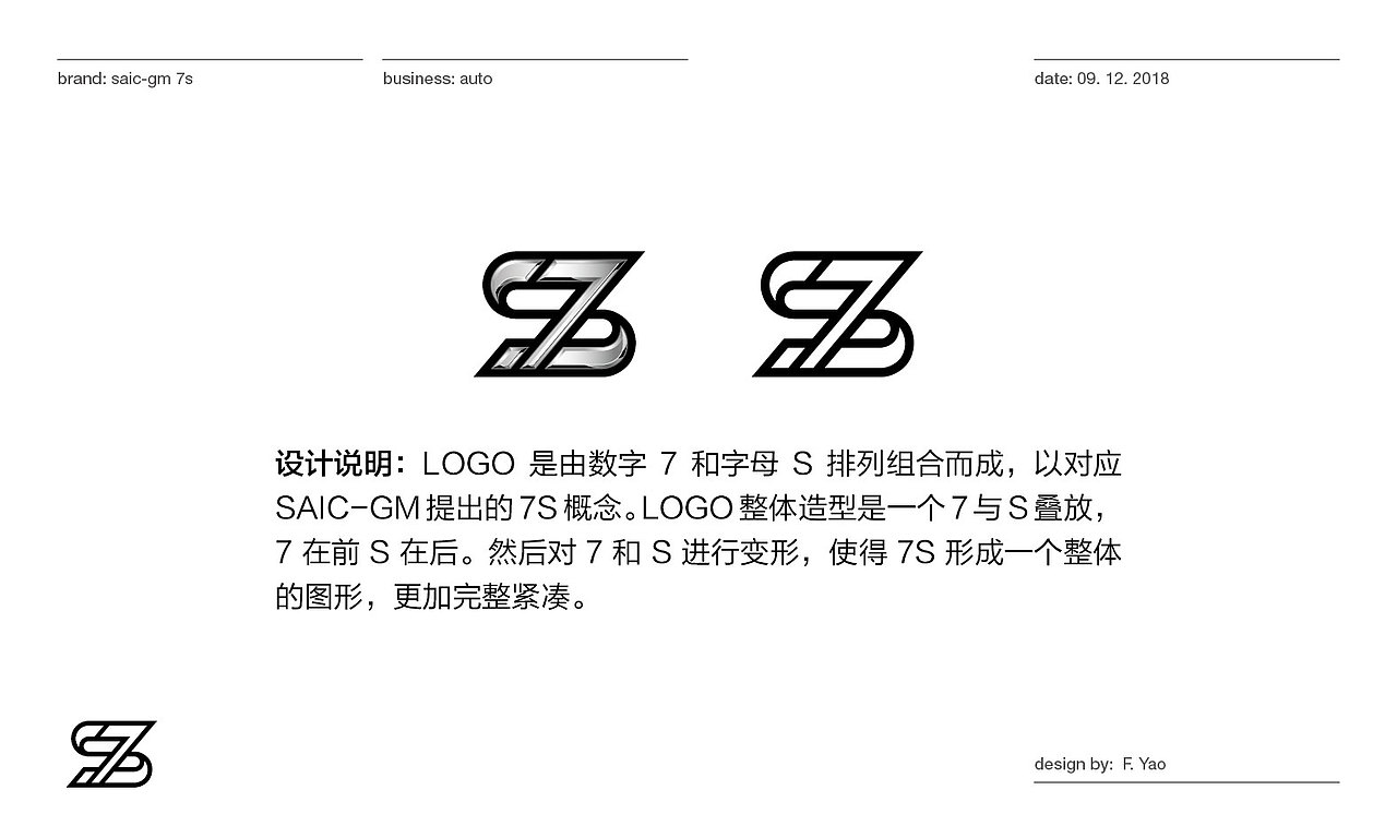 SAIC-GM 7S LOGO 提案