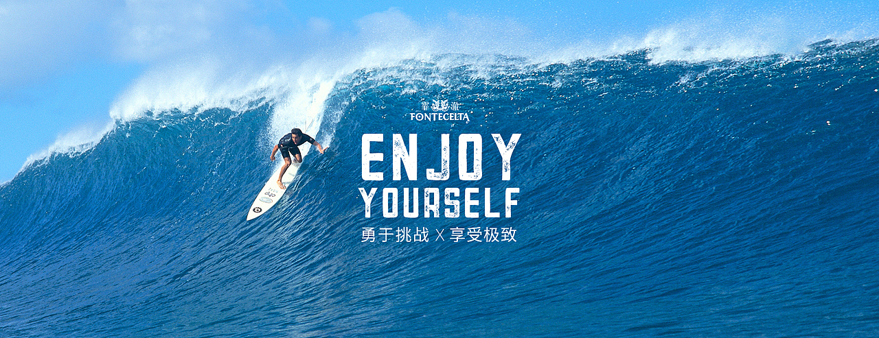 FONTECELTA·线上PC端首页设计（图ZMTU4NjcwNjY0） - 电商 - 站酷设计师MM超级赛亚人MM原创素材 - 站酷ZCOOL