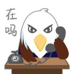 鹰小才工作日常篇（图ZMTYyNTIzMzg4） - 网络表情 - 站酷设计师一午鱼原创素材 - 站酷ZCOOL