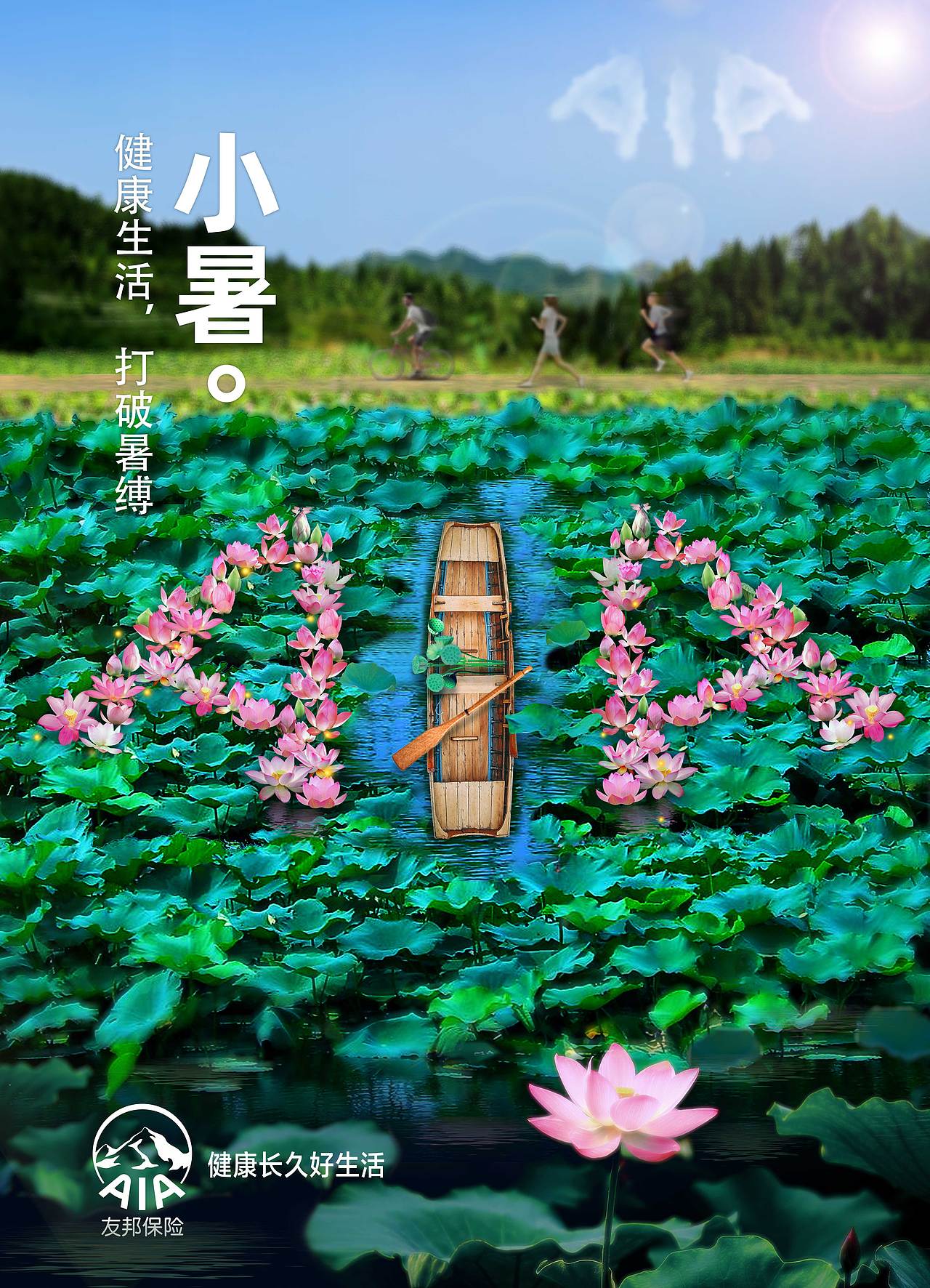 线上海报设计（图ZMTk1OTY1MjA0） - 海报 - 站酷设计师待落沙原创素材 - 站酷ZCOOL