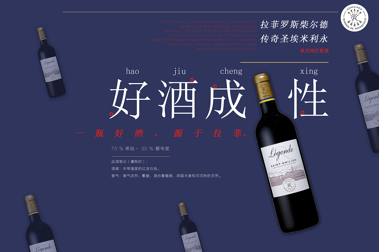 红酒宣传海报（图ZMTAyMTA0MzAw） - 海报 - 站酷设计师暖心尼姑原创素材 - 站酷ZCOOL