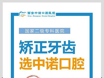 易拉宝 展架 口腔 