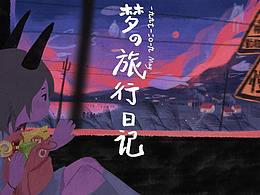 插画